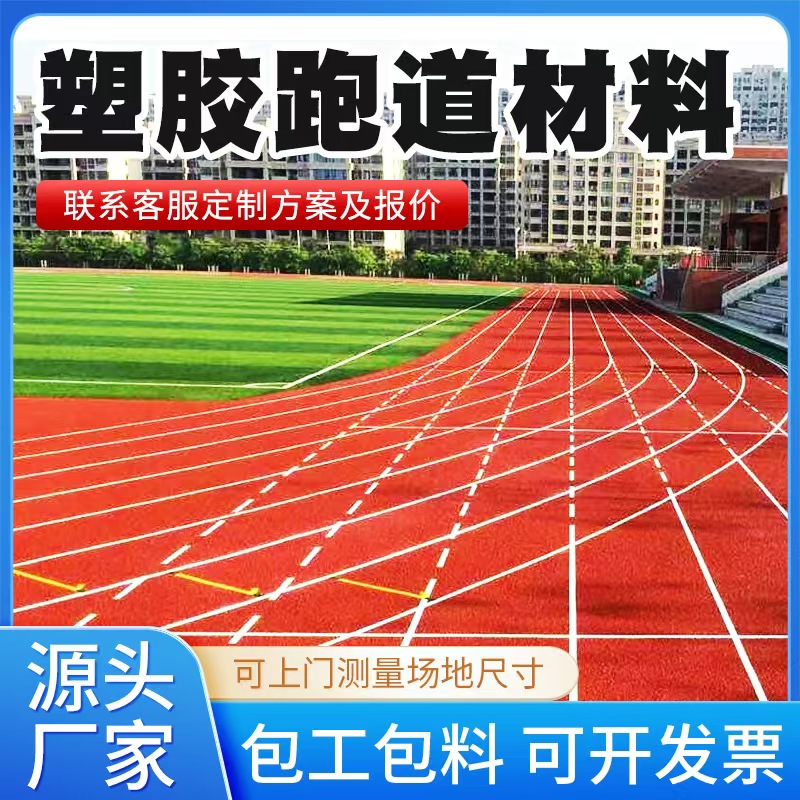岳阳市塑胶跑道材料铸铁井盖 - 排名