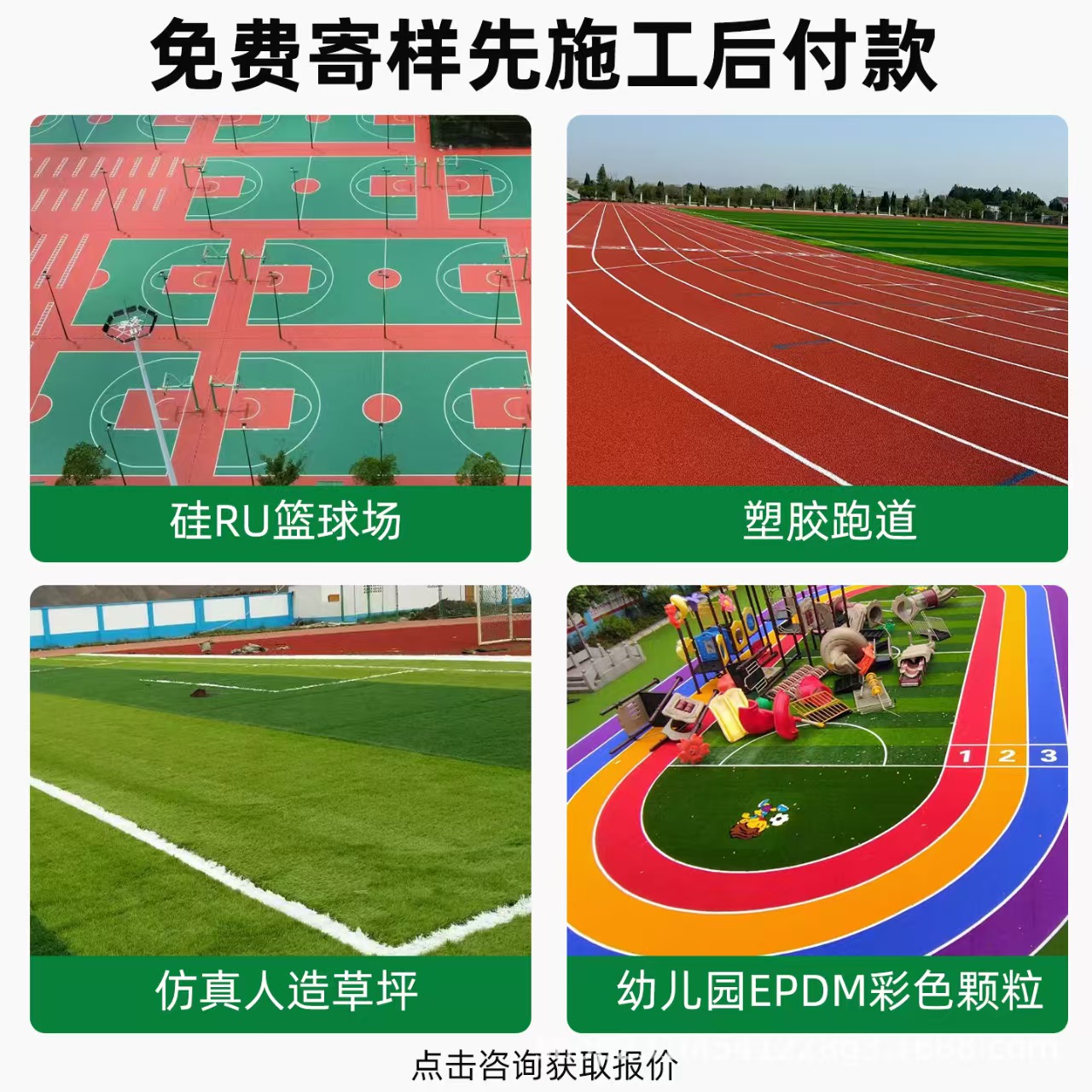 岳阳市井盖混合型塑胶跑道 - 推荐