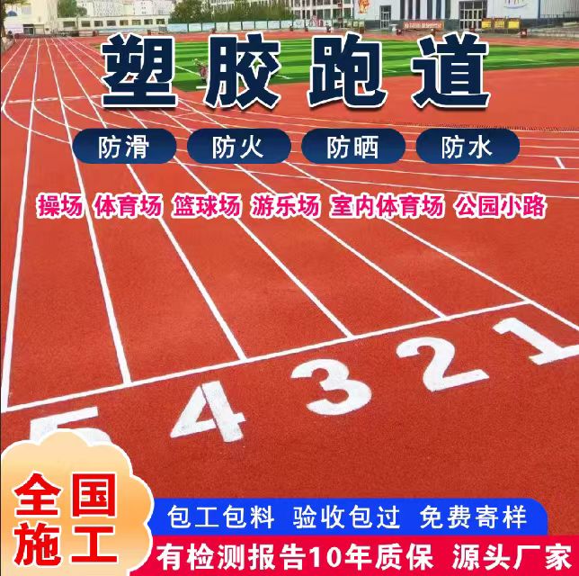 岳阳市铸铁井盖塑胶跑道 - 排名