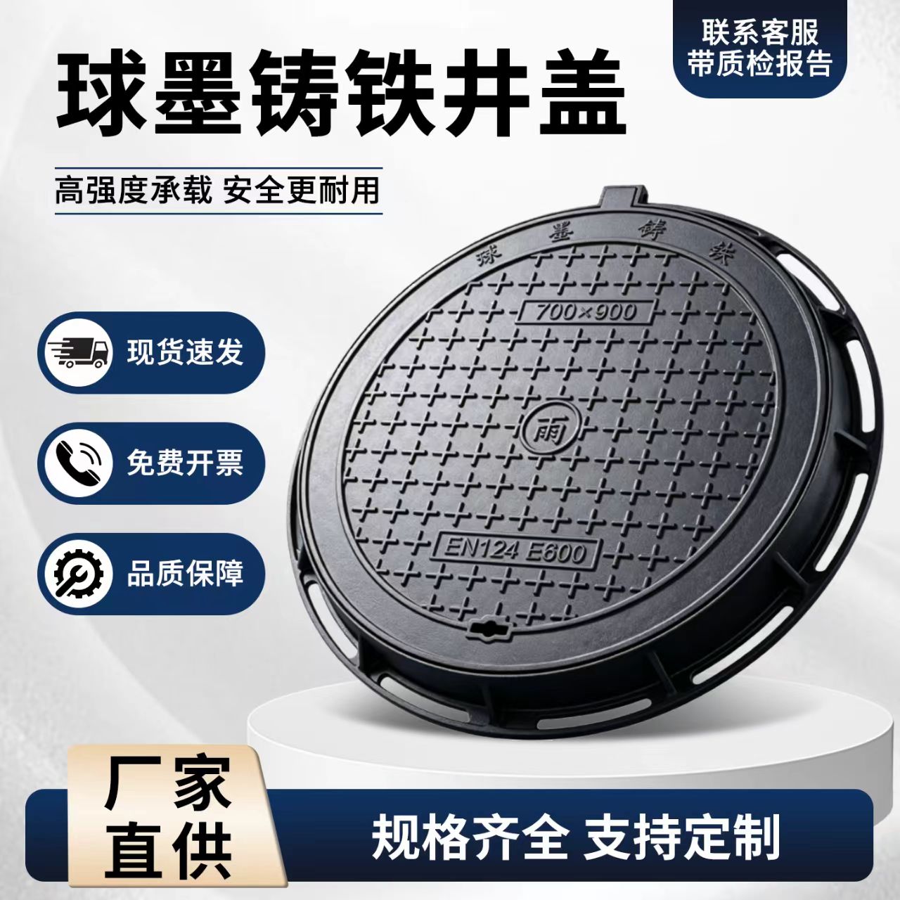 岳阳市铸铁井盖混合型塑胶跑道 - 厂家